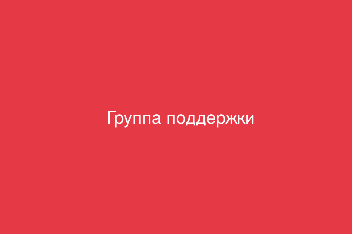 Группа поддержки ХК Тамбов