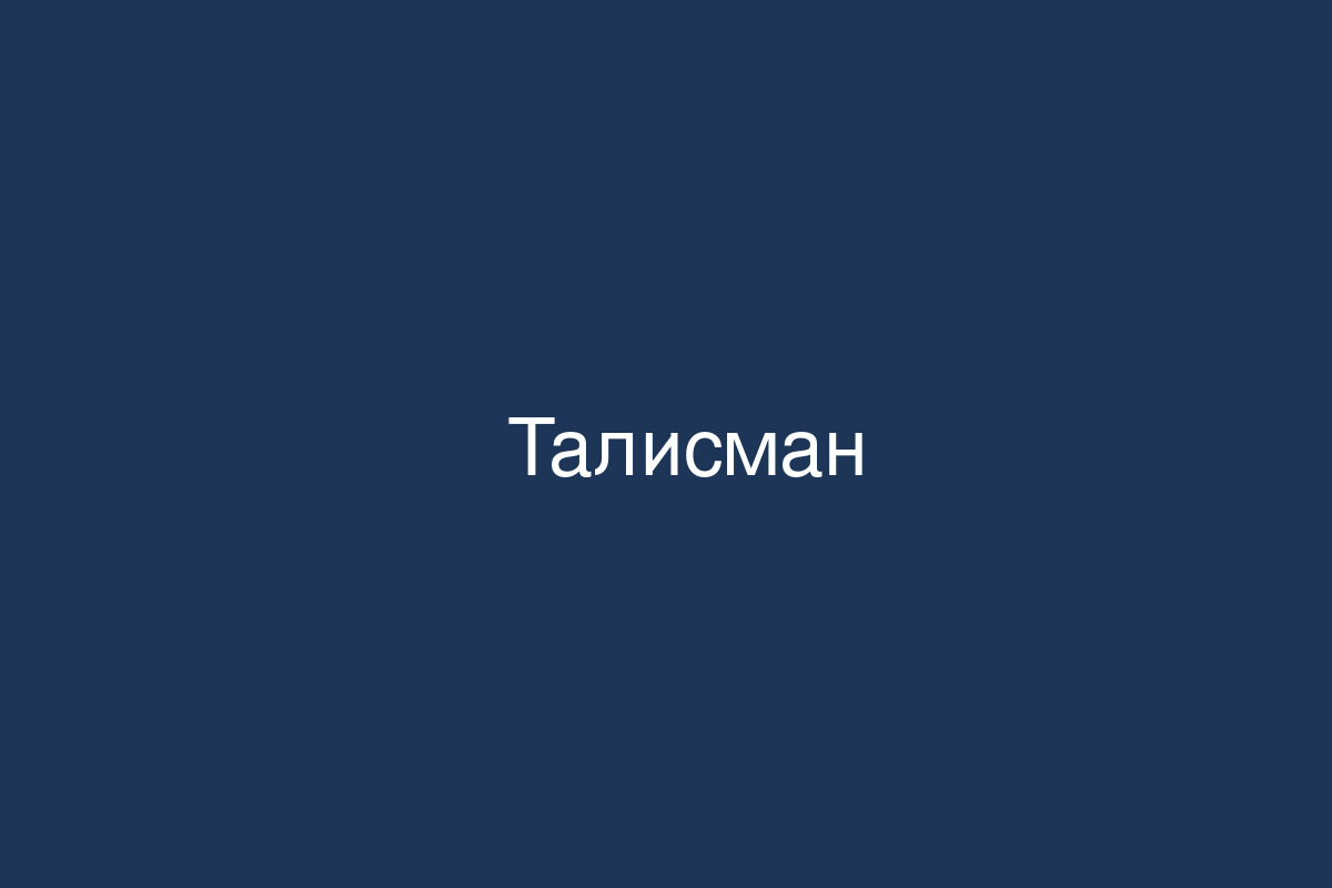 Талисман ХК Тамбов - Волк